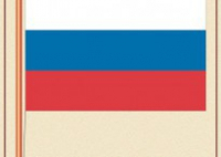 Комплект плакатов "Государственные и военные символы Российской Федерации" - fgospostavki.ru - Полевской
