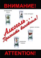 DVD "Алкоголь. Признать виновным" - fgospostavki.ru - Полевской
