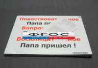 Опорные таблицы по русскому языку для начальной школы (56 шт.) А3 - fgospostavki.ru - Полевской