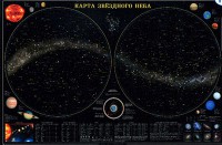 Карта звездного неба (для школьников) - fgospostavki.ru - Полевской