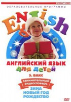 DVD Английский для детей 4-7 лет. "Занимательный видеословарь. Часть 3 «Зима. Новый Год. Рождество»" - fgospostavki.ru - Полевской