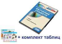 Интерактивный наглядный комплекс для начальной школы "Обучение грамоте" - fgospostavki.ru - Полевской