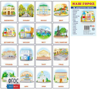 Раздаточные карточки "Наш город" - fgospostavki.ru - Полевской