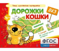 Дорожки без кошки - fgospostavki.ru - Полевской
