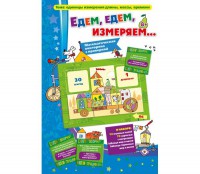 Едем, едем, измеряем - fgospostavki.ru - Полевской