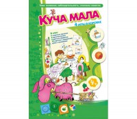 Куча мала - fgospostavki.ru - Полевской