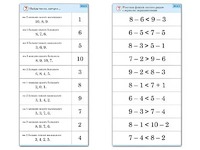 Комплект карточек (10) "Обучающий калейдоскоп. Больше, меньше, равно" - fgospostavki.ru - Полевской