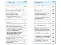 Комплект карточек (10) "Обучающий калейдоскоп. Сложение и вычитание в пределах 20" - fgospostavki.ru - Полевской