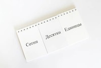 Перекидное табло для устного счета (ламинированное) - fgospostavki.ru - Полевской