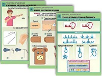 Комплект таблиц "Технология. Обработка ткани" (12 таблиц, А1, ламинированные) - fgospostavki.ru - Полевской