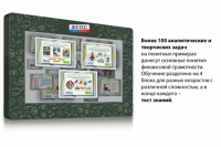 Интерактивный комплекс "Финансовая грамотность для Школ" (с диагональю 25) - fgospostavki.ru - Полевской