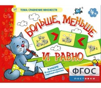 Больше, меньше и равно - fgospostavki.ru - Полевской