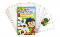 Комплект карточек "Слушай, называй" - fgospostavki.ru - Полевской