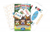 Комплект карточек "Тараторки на пригорке" - fgospostavki.ru - Полевской