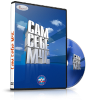 DVD  "Сам себе МЧС" - fgospostavki.ru - Полевской