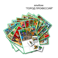 Город Профессий. Развивающие пособия на липучках - fgospostavki.ru - Полевской