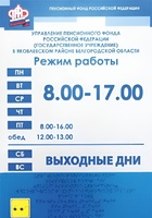 Информационно-тактильный знак (информационное табло) 300х200 миллиметров (оргстекло) - fgospostavki.ru - Полевской