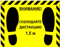 Наклейка стоп-линия 475*345мм - fgospostavki.ru - Полевской