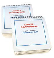 Пособие для незрячих - Азбука в картинках - fgospostavki.ru - Полевской