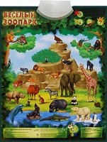 Озвученный плакат "Веселый зоопарк" - fgospostavki.ru - Полевской