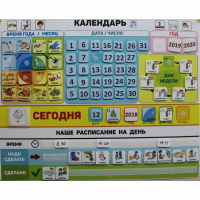 Календарь - планер "ДЛЯ ДОМА" - fgospostavki.ru - Полевской
