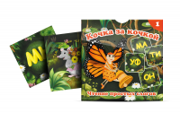 Комплект карточек "Кочка за кочкой 1" - fgospostavki.ru - Полевской