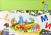 Магнитный алфавит-перевертыш "Волк и семеро козлят" - fgospostavki.ru - Полевской