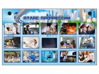 Многофункциональный интерактивный стенд-тренажер "Атлас профессий" с сенсорным ЖК-дисплеем - fgospostavki.ru - Полевской