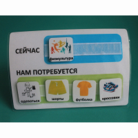 Расписание "Сейчас- Нам потребуется" - fgospostavki.ru - Полевской