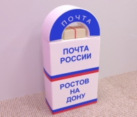 Сюжетно-ролевая игра «Почта» - fgospostavki.ru - Полевской