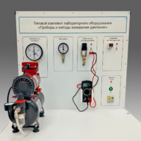 Типовой комплект учебного оборудования "Приборы и методы измерения давления"  - fgospostavki.ru - Полевской