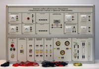 Комплект учебно-лабораторного оборудования «Электромонтаж в жилых и офисных помещениях» - fgospostavki.ru - Полевской