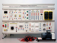 Комплект лабораторного оборудования «Монтаж и наладка электрооборудования предприятий и гражданских сооружений» №1 - fgospostavki.ru - Полевской