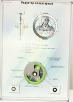 Планшет "Редуктор планетарный" - fgospostavki.ru - Полевской
