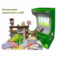 Методический комплекс "Азбука финансов" - fgospostavki.ru - Полевской