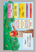 Комплект таблиц. Математика. Простые задачи. - fgospostavki.ru - Полевской