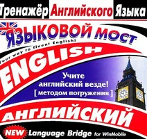 CD-ROM "Тренажер английского языка. Языковой мост" - fgospostavki.ru - Полевской