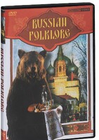 DVD "Русский фольклор" - fgospostavki.ru - Полевской