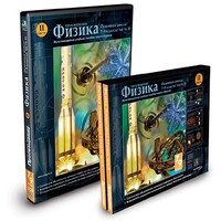 CD-ROM «Физика 7-9 класс: часть 2» - fgospostavki.ru - Полевской