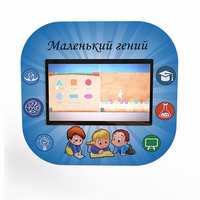 Профессиональный интерактивный развивающий комплекс «Маленький Гений» - fgospostavki.ru - Полевской