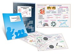 Комплект кодотранспарантов "Геометрическая оптика" - fgospostavki.ru - Полевской