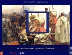 Шедевры Русского музея: цифровые образовательные ресурсы. (Учебно-методический комплект) - fgospostavki.ru - Полевской
