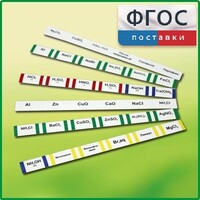 Комплект этикеток самоклеющихся лабораторный - fgospostavki.ru - Полевской