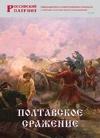 Брошюра "Полтавское сражение" - fgospostavki.ru - Полевской