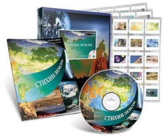 Электронное наглядное пособие с приложением «Стихии Земли» - fgospostavki.ru - Полевской