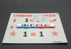 Опорные таблицы по математике для начальной школы (32 шт.) А3 - fgospostavki.ru - Полевской