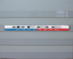 Наборное полотно N1 (500х600 мм.) - fgospostavki.ru - Полевской