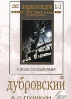 DVD "Дубровский (экранизация повести А.Пушкина)" - fgospostavki.ru - Полевской