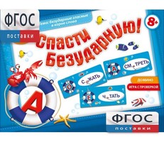 Спасти Безударную! - fgospostavki.ru - Полевской