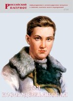Брошюра "Зоя Космодемьянская" - fgospostavki.ru - Полевской